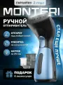 Отпариватель для одежды ручной мощный MONTERI Dampfer T10, вертикальный и горизонтальный, мини парогенератор для одежды