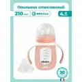 Поильник стеклянный 210 мл. с двумя насадками в комплекте BEABA BIBERON, розовый
