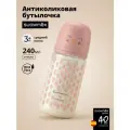 Поильник стеклянный 240 мл. с соской 3м+ Suavinex, детская бутылочка с противоколиковым клапаном