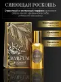 FRAGONARD Духи Diamant 30 мл