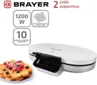 Электровафельница для вафель-сердечек BRAYER BR2302, 1200 Вт, 10 вафель, терморегулировка, белая