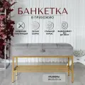 Банкетка обувница в прихожую, 90х35х55см