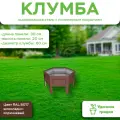Клумба Удачная шестигранная, панели 30 см