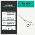 Kapous Филировочные ножницы Te-scissors SK76 5.5, серебристый