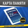 Карта памяти Samsung PRO PLUS SD, V30, 180 МБ/с, водонепроницаемая, антимагнитная, ударопрочная, 256 ГБ