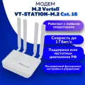4G+ LTE модем M.2 Vertell VT-STATION-M.2 Cat. 16 для Интернета Подходит Любой Безлимитный Интернет Тариф
