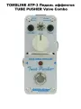 TOMSLINE ATP-3 Педаль эффектов TUBE PUSHER Valve Combo