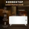 Конвектор электрический Thermex 2000 Вт с пультом ДУ, оригинал