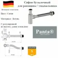 Сифон для раковины бутылочный Panta PT-SS101-BN сатин