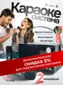 Караоке система Easy Trade с двумя микрофонами, колонка с микрофоном для караоке черная, bluetooth