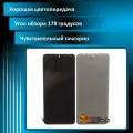 Дисплей для Xiaomi Redmi Note 12 4G/Poco X5 5G In-Cell