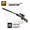 Деревянная снайперская винтовка Vozwooden М40 Монстер Стандофф 2 / M40 Monster Standoff 2