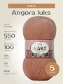Пряжа для вязания спицами, крючком NAKO Нако Angora luks (Ангора Люкс) тонкая, шерсть мохер премиум акрил, цвет: 12895 Ирис, 5 шт. по 100 г, 550 м