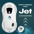 Робот мойщик окон с распылением Cleanbot Jet, 14 салфеток, белый