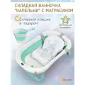 Ванночка для купания новорожденных складная с термометром