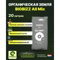 Органическая обогащенная почва BioBizz All-Mix 20 л.