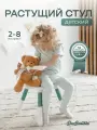 Стул детский пластиковый Due Bambini с регулировкой высоты