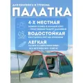 Палатка MirCamping ART-015, двухслойная, 4-местная, ветрозащитная, зеленая