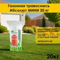 Газонная смесь Absolute Green Абсолют Мини, овсяница, райграс, мятлик, 85/10/5, 20 кг
