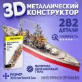 Металлический конструктор 3D, Сборная модель корабля HMS PRINCE OF WALES, конструктор для взрослых и подростков Piececool, 3D пазл