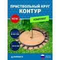 Комплект для обустройства приствольного круга ANMAKS контур, пластик/кокосовое волокно