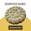 Подушка Печенье с кремом Baby.Eco.Decor / печенька 40см песочный