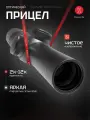Оптический прицел Mewlite 2-12x50, SFP, 30 mm, IR, Fiber, 42031