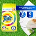 Стиральный порошок Автомат Tide Для чувствительной кожи Color 60 стирок 9 кг