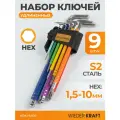 Набор шестигранных ключей с шаром экстра-длинные 1,5-10 мм, 9 шт, сталь S2, WIEDERKRAFT WDK-HL1510