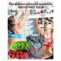Разметка для пляжного волейбола WS101 Pro Tour 3.0 (красная) ( KV.REZAC rus)