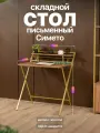 Складной письменный стол с полкой в стиле лофт Симето золотой/коричневый