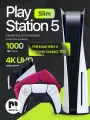 Игровая приставка Sony PlayStation 5 Slim PS5, 1TB SSD, белая, с дисководом (+1 геймпад красный, зарядная станция)