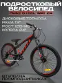 Велосипед горный на промо подшипниках Hoke Steel Way 24 Черный/Красный под рост 128-148 см
