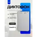 Цифровой диктофон Plaud Note ChatGPT Silver с искусственным интеллектом (серебристый)