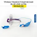 Трубка трахеостомическая Portex Blue Line Ultra Suctionaid 10мм с манжетой и каналом для санации