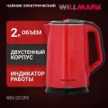 Чайник эл. WILLMARK WEK-2012PS (2.0л, двойные стенки, эффект термоса, пов. на 360 град, 2000Вт)