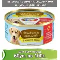 Деревенские лакомства 60шт по 100г корм для щенков