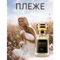 Парфюмерная вода женская Aromako 30 мл Плежес, цветочный аромат