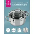 Кастрюля с крышкой TalleR TR-11082 Элиас 2.0 л, для всех типов плит