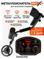 Металлоискатель Homime PRO Х9, металлодетектор грунтовой AR944, аккумуляторный, для поиска монет, золота, серебра