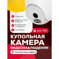 Камера видеонаблюдения для ПВЗ Ivideon 6221F-ML, Full HD, ИК-подсветка, PoE-питание