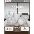 Плафон для люстры 5 шт усвета Классика Прозрачный Ромашка, E27, пластиковые