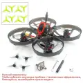 Happymodel Mobula8 1-2S 85 мм Micro FPV Whoop, ELRS RX-YELLOW