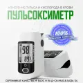 Пульсоксиметр на палец, медицинский, автоматический, черно-белый