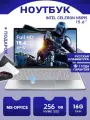 Ноутбук 15.6, Intel Celeron N5095, RAM 16 ГБ, SSD 256 ГБ, Windows Pro, серебристый, Русская раскладка