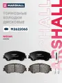 Тормозные колодки дисковые ( передние) NISSAN ниссан Qashqai Кашкай GDB3622 D10604CA0A D10604EA0A D10804BA0A 410604EA0A D108M4BA0J