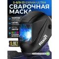 Сварочная маска хамелеон FITSIZ EXPAN ULTRA 4 Датчика, Увеличенное смотровое окно
