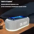 Умная колонка с будильником, светодиодным дисплеем, подключением Bluetooth, ночником, функцией беспроводной зарядки