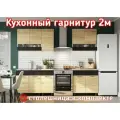 Кухонный гарнитур SV-Мебель КГ-2, ЛДСП, белый, дуб сонома, 2 м, столешница в комплекте
