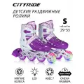 Роликовые коньки детские CITY-RIDE, PU колеса/первое светится, ABEC 7, размер S(29-33), раздвижные, JB8800096/S